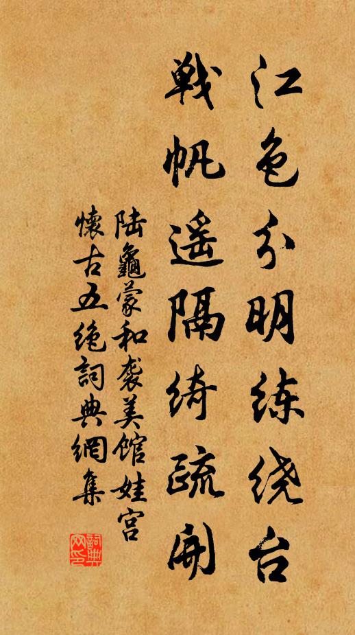 銷魂啼鴂聲中,楊花飛處,斜陽下、愁倚闌乾 詩詞名句