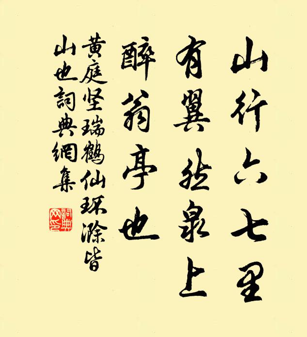 最憐恰恰新眠起，雲雨初收 詩詞名句