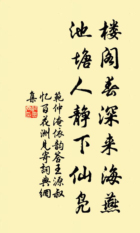 收神水，煉精華 詩詞名句