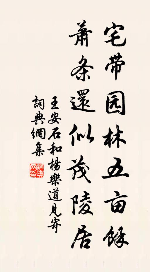 青蓮開紺宇，白薴舞雕牆 詩詞名句