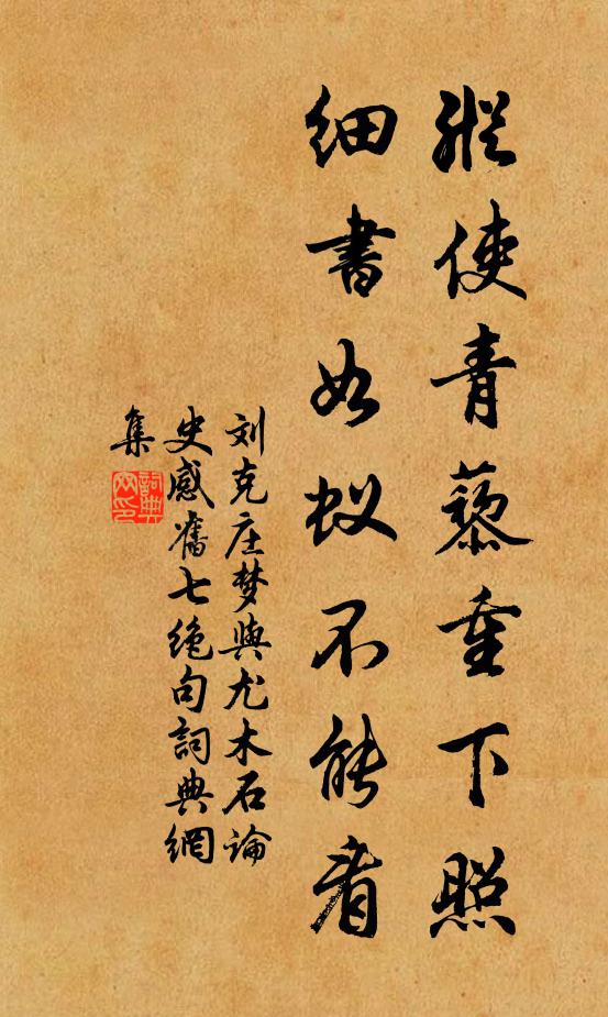 默坐看遺偈，西窗月又沈 詩詞名句