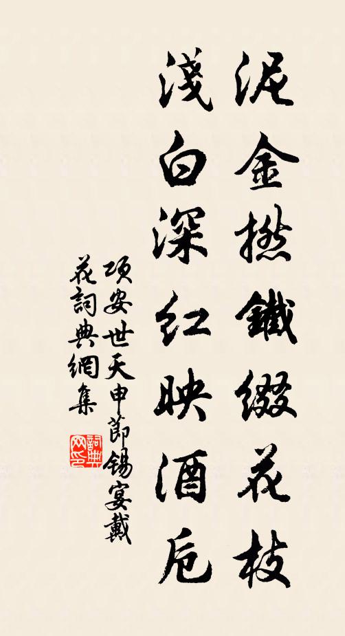 是時暮春初，柳綠花紅天 詩詞名句