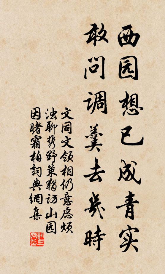 善人所至如甘雨，要洗漳民滿岩層埃 詩詞名句