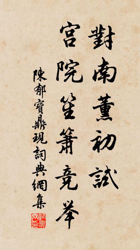 去年送君來，今年送君歸 詩詞名句