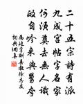 奉別王宰先之原文_奉別王宰先之的賞析_古詩文