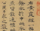 王羲之草書書法作品欣賞_王羲之草書字帖(第56頁)_書法字典