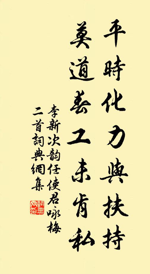 壽祝天齊，神夸岳降，報到明朝重整班 詩詞名句