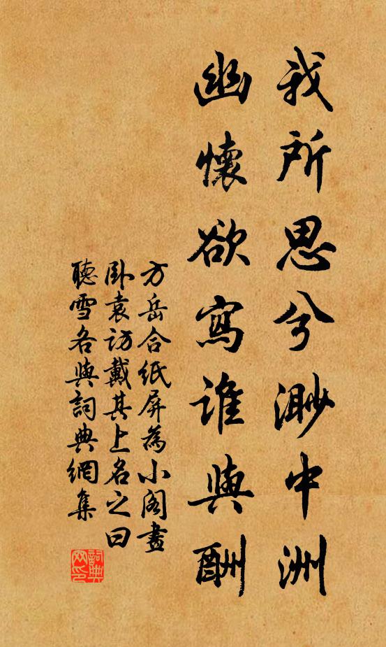 欲禮光明依淨社，便隨氣類老香林 詩詞名句