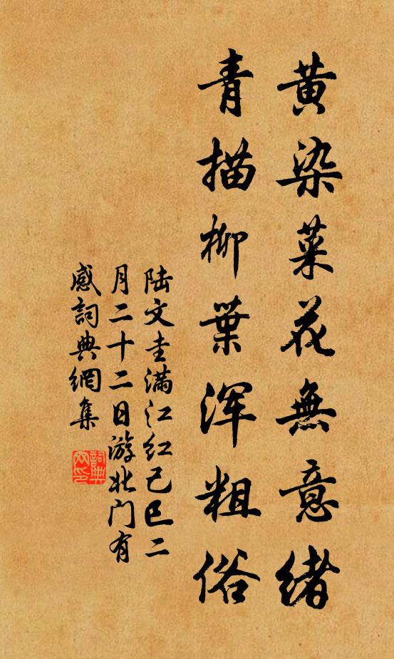 朝雪那相妒，陰風已屢吹 詩詞名句