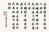 寒笛對京口,故人在襄陽。 詩詞名句