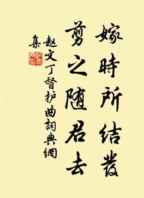 甚輕輕覰著，神魂迷亂 詩詞名句