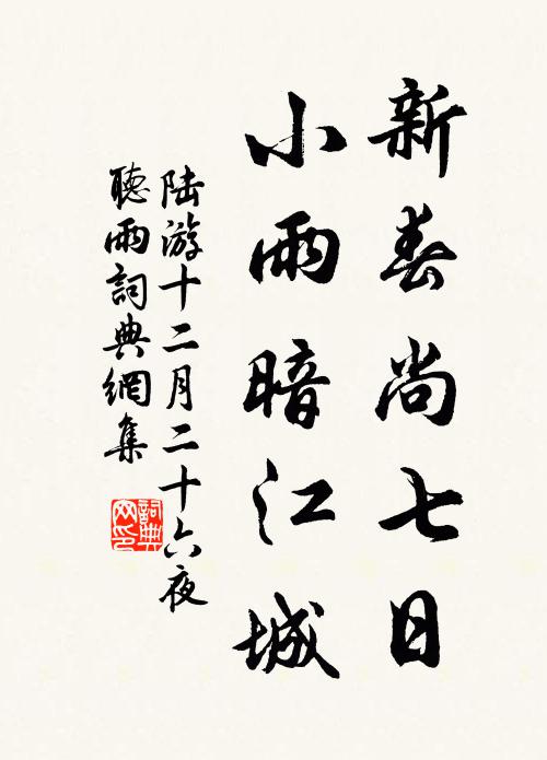 逶迤望北山,巷柳俄蔭映 詩詞名句