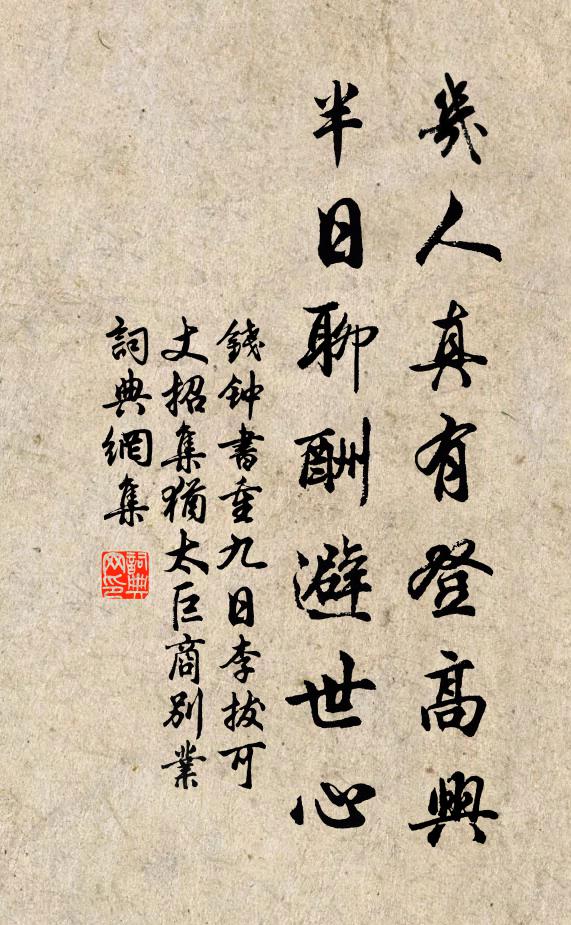 漢家無事樂時雍，羽獵年年出九重 詩詞名句