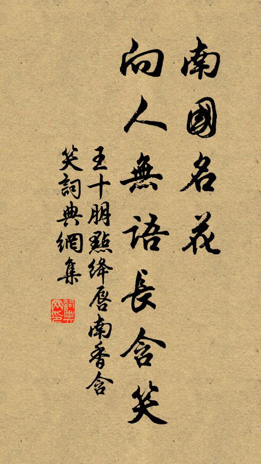 縱妙手能解連環，似風散雨收，霧輕雲薄 詩詞名句