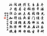 收功寧使遲,覆敗不可玩 詩詞名句