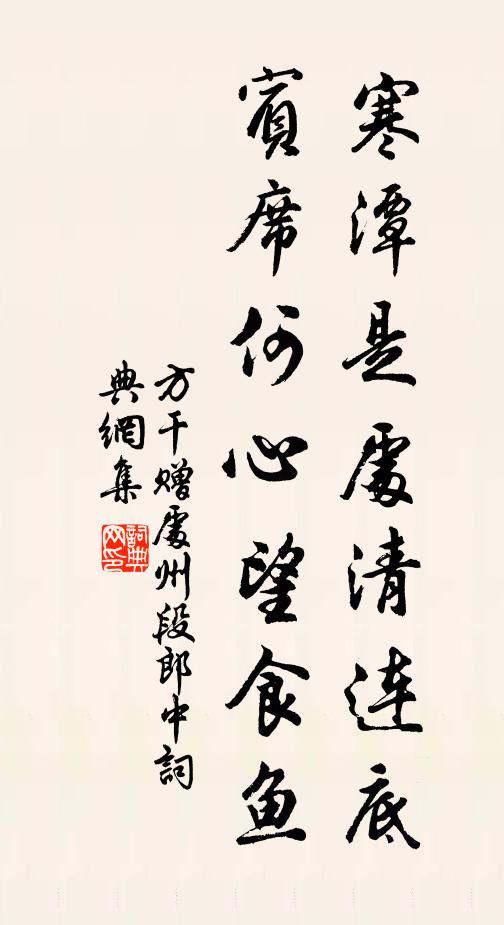 幽人病久渾成渴，愁見龍書一鼎乾 詩詞名句