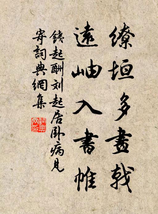 玉關眇何許,道里何啻萬 詩詞名句