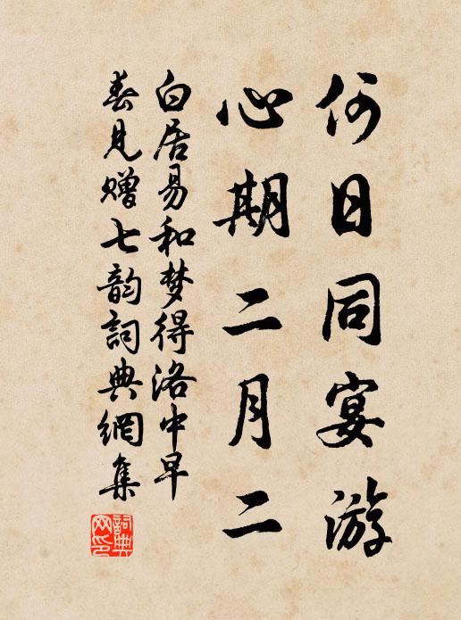 蕭灑身無事，名高孰與齊 詩詞名句