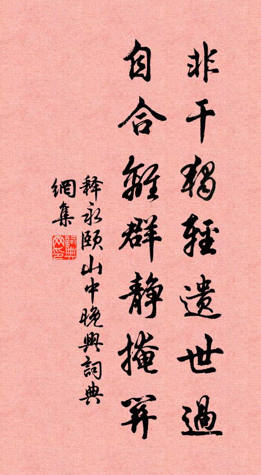 問路鉏畲叟，爭橋乞供僧 詩詞名句