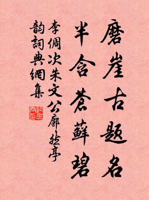 事無不可過去者,心則安能頓忘哉 詩詞名句