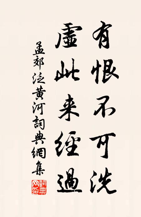 去住底須問，悠悠何有鄉 詩詞名句