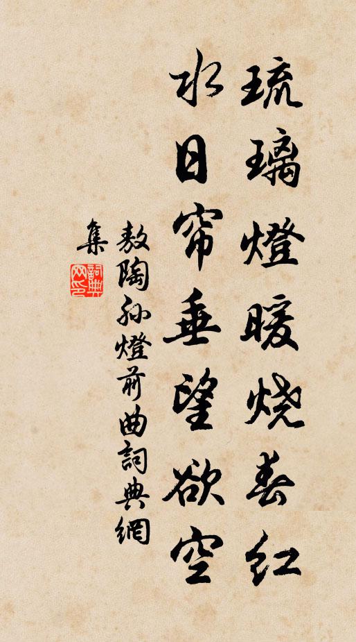 政聲洋溢徹宸聰,丹詔紫泥催入覲 詩詞名句