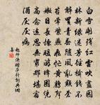 面缺崩城山寂寂，土埋冤骨草離離 詩詞名句