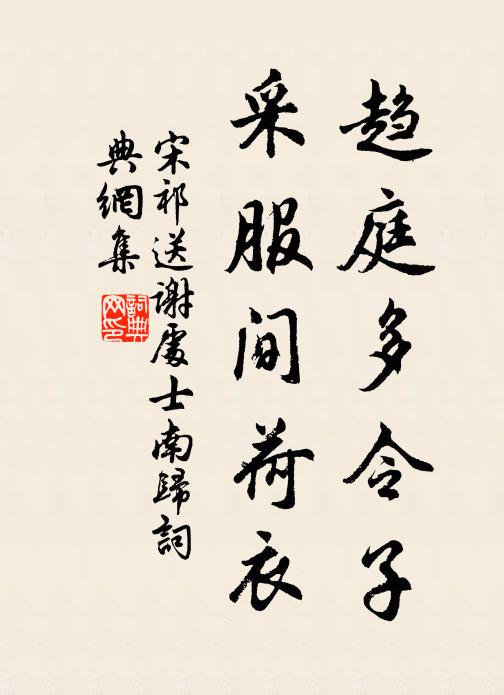 朱門長不閉，親友恣相過 詩詞名句