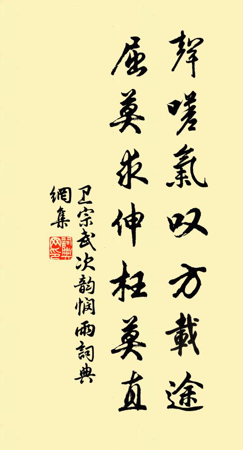 白雲三耳真人家，磵霜不死菖蒲華 詩詞名句