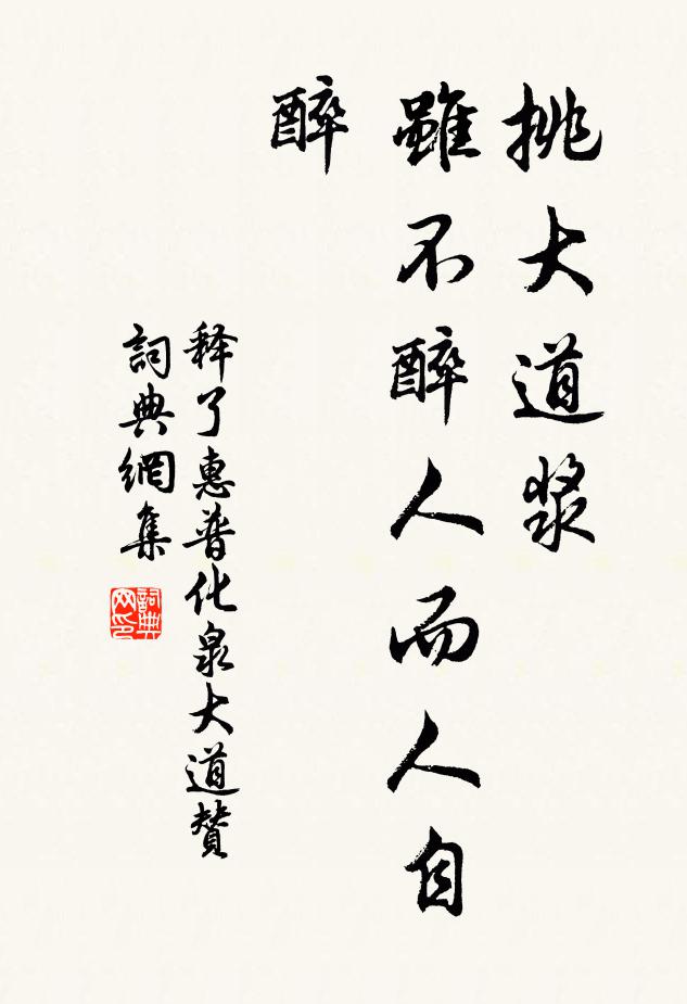 一人傳虛，萬人傳實 詩詞名句