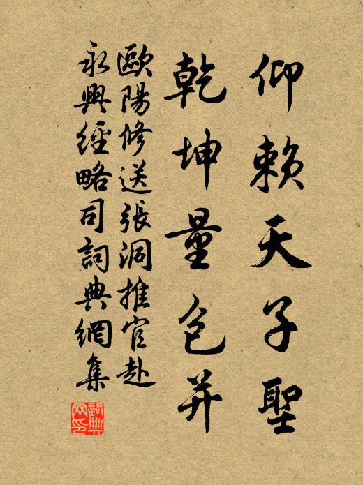 心萌口擬成途轍,底事圓明異有無 詩詞名句