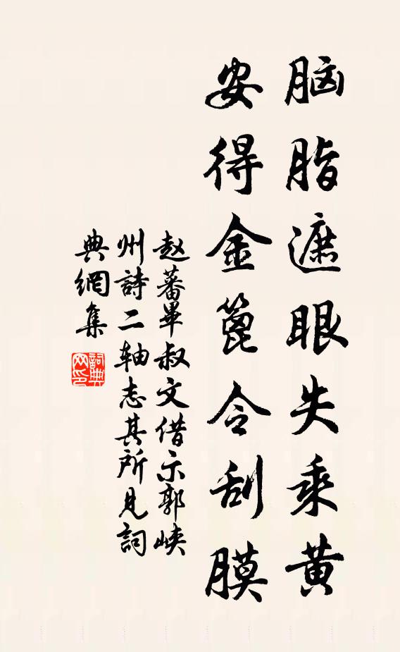 蓮嬌試曉,梅瘦破春,因甚卻扇臨窗 詩詞名句