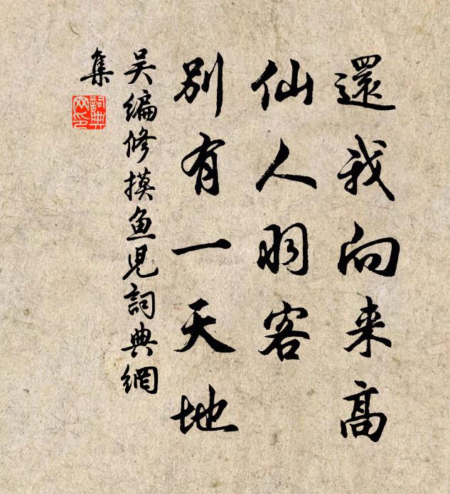 岩壑一燈青，寒浸水香留客 詩詞名句