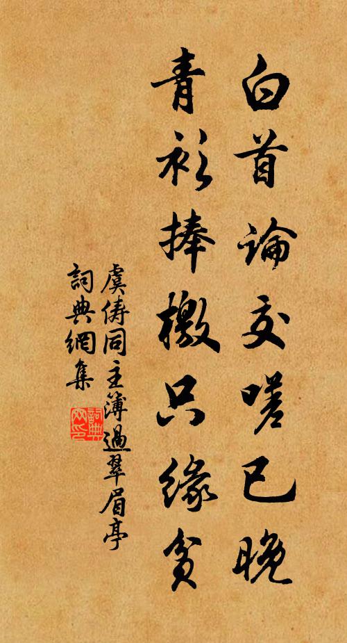 郡有為詩客，誰來一影堂 詩詞名句