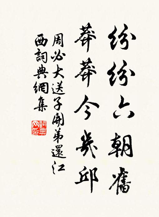 但從今、家慶年年，醉鄉里笑 詩詞名句