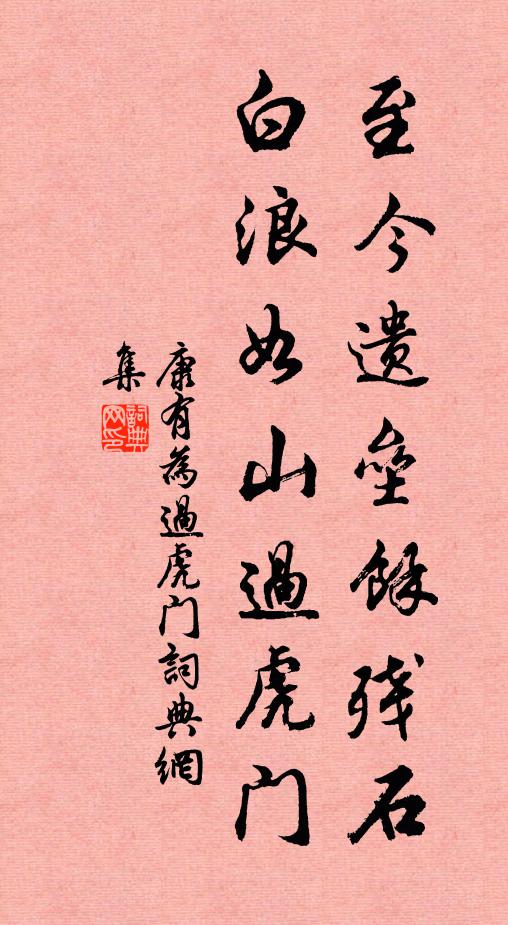 天難忱斯,不易維王 詩詞名句