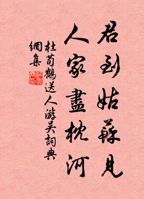 林泉且作酬心物，風月聊充藉手資 詩詞名句