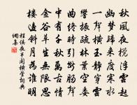 次韻十九叔父台源原文_次韻十九叔父台源的賞析_古詩文