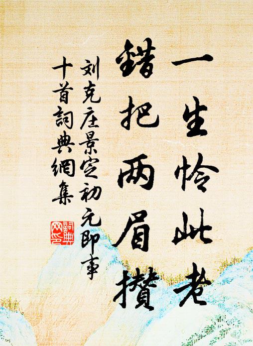 賀鵲冰檐繞 詩詞名句