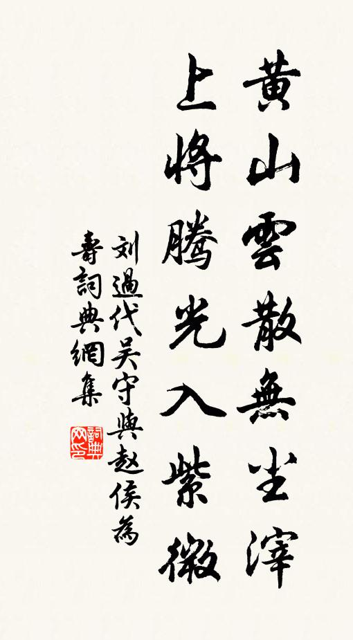 山靈應有約,何時重來尋 詩詞名句