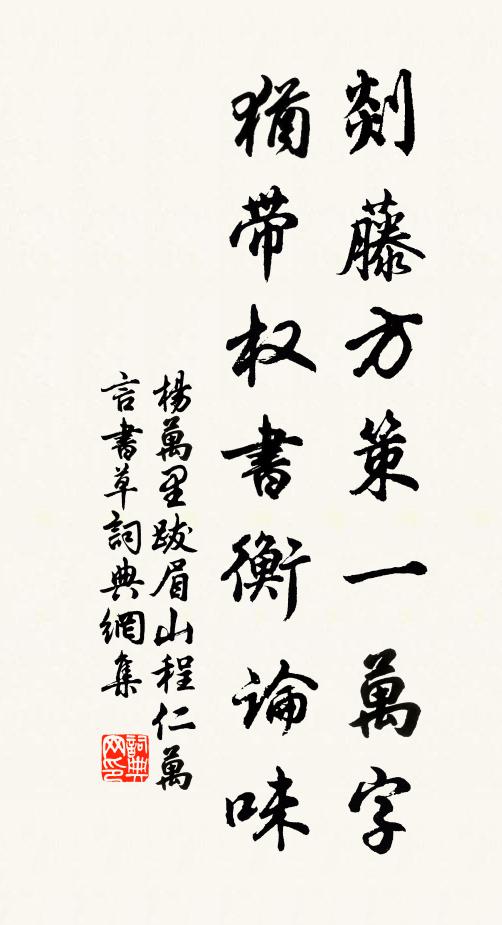 他年理漁艇，往尋鷗鷺盟 詩詞名句