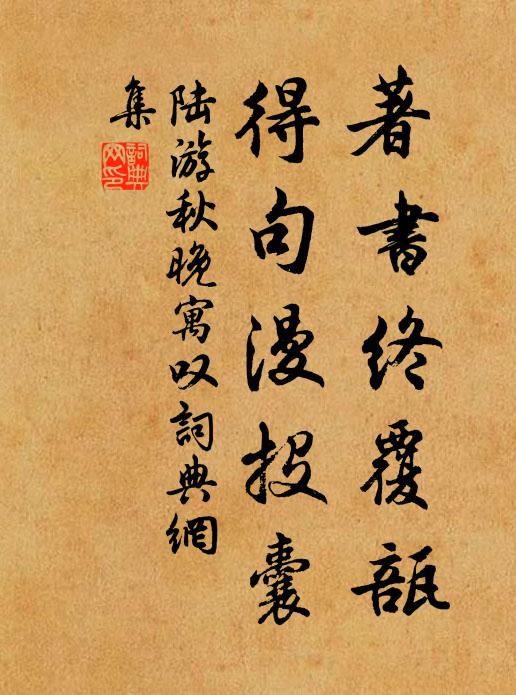 舊所作無宮商，今改定之 詩詞名句