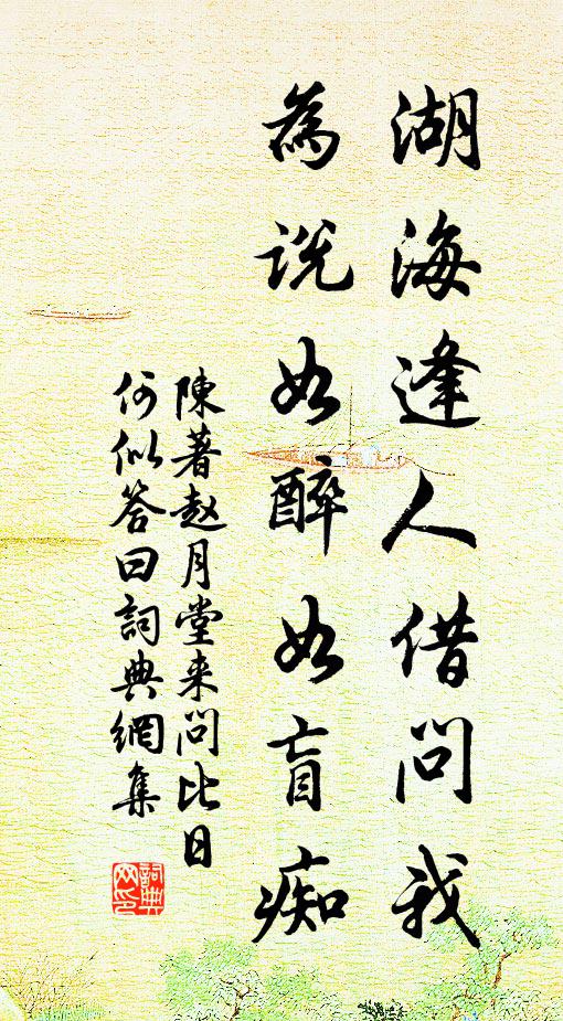 開門知有雨，老樹半身濕 詩詞名句