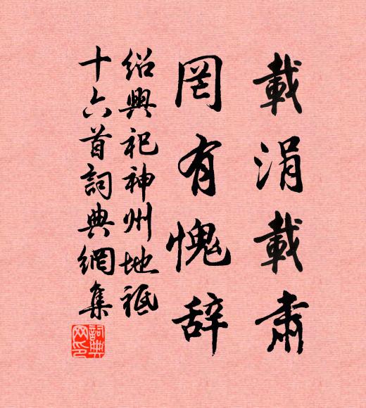 空空明鏡台前地,寂寂紅塵境外天 詩詞名句