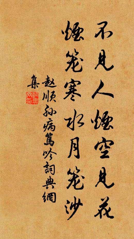 高林風落子,老僧選霜堅 詩詞名句