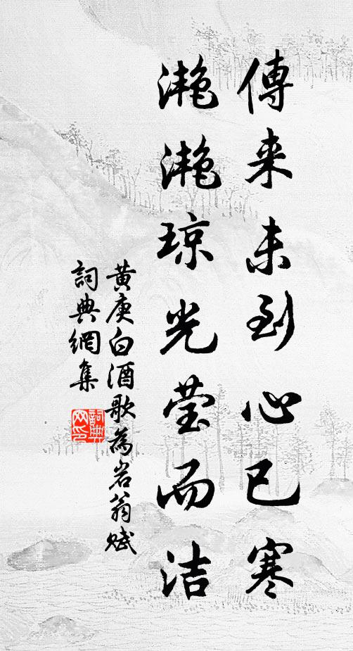 酒從別後疏，淚向愁中盡 詩詞名句