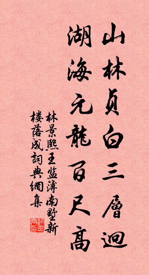 魚水歡濃更月氐，便呵氐族使耕炊 詩詞名句