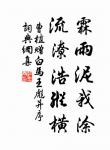 君埋泉下泥銷骨,我寄人間雪滿頭。 詩詞名句
