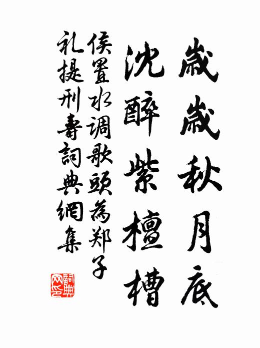 稱賀處,眉心競指朱書字 詩詞名句