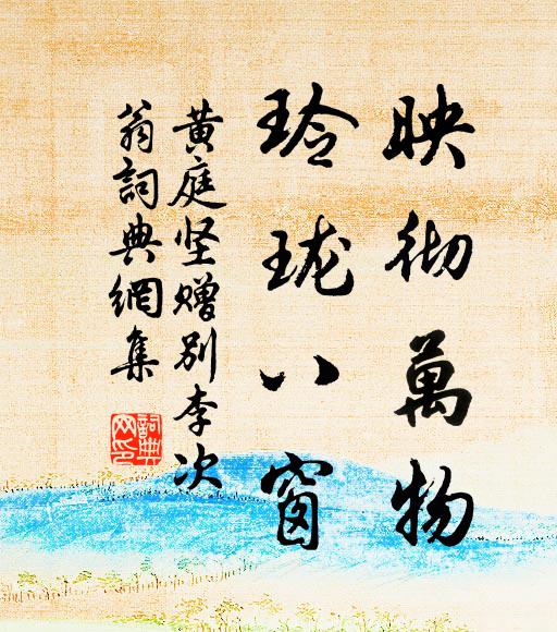 繡桷金蓮花 詩詞名句